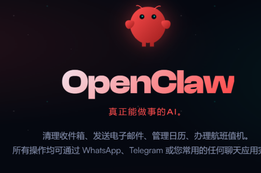 openclaw能否用于AI智能运维管理